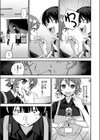 ジャンク！試し読み9ページ