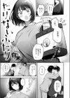 たりないふたり試し読み3ページ