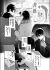 たりないふたり試し読み4ページ