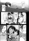 たりないふたり試し読み5ページ
