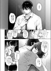 たりないふたり試し読み8ページ