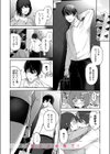 たりないふたり試し読み10ページ