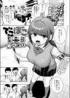 でこぼこ監査部試し読み3ページ