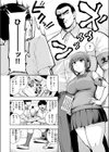 でこぼこ監査部試し読み4ページ