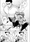 でこぼこ監査部試し読み5ページ