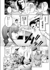 でこぼこ監査部試し読み6ページ