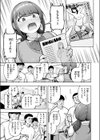 でこぼこ監査部試し読み7ページ