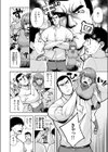 でこぼこ監査部試し読み8ページ