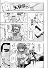 でこぼこ監査部試し読み9ページ