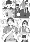 みく先生とのお約束試し読み4ページ
