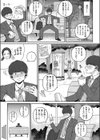 みく先生とのお約束試し読み5ページ