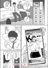 みく先生とのお約束試し読み6ページ