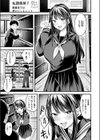 ゆきおんな試し読み7ページ