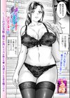 お隣りの黒レース 〜欲望の徴〜試し読み2ページ