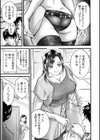お隣りの黒レース 〜欲望の徴〜試し読み3ページ