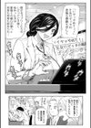 姫騎士OLとゴブリン部長試し読み2ページ