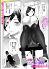 姫騎士OLとゴブリン部長試し読み3ページ