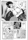 姫騎士OLとゴブリン部長試し読み4ページ