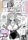 僕は課長に嫌われている試し読み1ページ