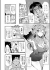 僕は課長に嫌われている試し読み2ページ