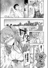 僕は課長に嫌われている試し読み3ページ