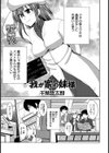 やらしいお姉さん〜いつの間にか、おっきくなったね〜試し読み2ページ