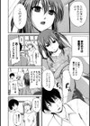 やらしいお姉さん〜いつの間にか、おっきくなったね〜試し読み3ページ