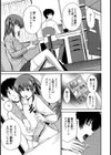 やらしいお姉さん〜いつの間にか、おっきくなったね〜試し読み4ページ