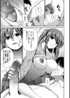 やらしいお姉さん〜いつの間にか、おっきくなったね〜試し読み6ページ