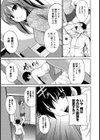 やらしいお姉さん〜いつの間にか、おっきくなったね〜試し読み8ページ