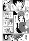 やらしいお姉さん〜いつの間にか、おっきくなったね〜試し読み9ページ