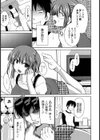 やらしいお姉さん〜いつの間にか、おっきくなったね〜試し読み10ページ