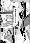 発情先輩試し読み3ページ