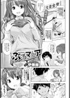 ぶるマニア試し読み1ページ