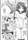 ぶるマニア試し読み4ページ