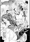 ぶるマニア試し読み7ページ
