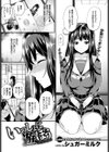 いっしょに遊ぼう試し読み1ページ