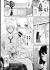 いっしょに遊ぼう試し読み2ページ