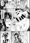 いっしょに遊ぼう試し読み3ページ