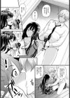 いっしょに遊ぼう試し読み4ページ