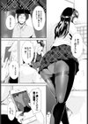 シークレットシャッター試し読み3ページ