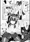 シークレットシャッター試し読み4ページ