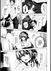 シークレットシャッター試し読み5ページ