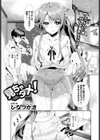 見ちゃダメ！試し読み1ページ