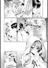 見ちゃダメ！試し読み2ページ