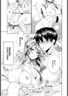 見ちゃダメ！試し読み3ページ