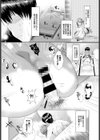 見ちゃダメ！試し読み4ページ