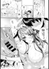 見ちゃダメ！試し読み5ページ