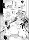 見ちゃダメ！試し読み7ページ