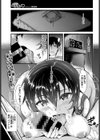ペトカノ試し読み1ページ